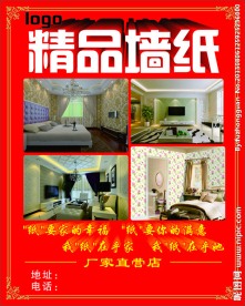 墙纸 壁纸