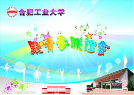 致青春 学校背景