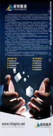 公司简介易拉宝