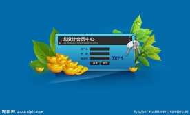 蓝色登录界面