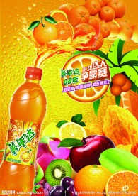 美年达饮料海报