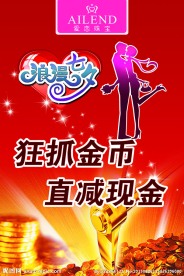 七夕珠宝海报