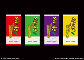 茶叶包装