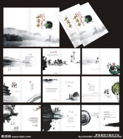 中国风画册