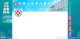医院微博