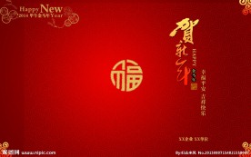 新年贺卡