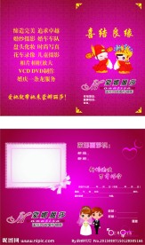 请帖