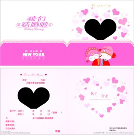 请帖