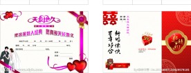 请帖