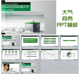 动态商务PPT模板