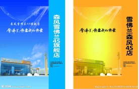 雪佛兰 手提袋