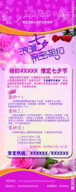 七夕易拉宝
