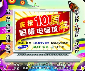 电脑城鼠标垫