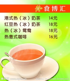 咖啡饮品海报灯箱