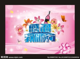 感恩教师节