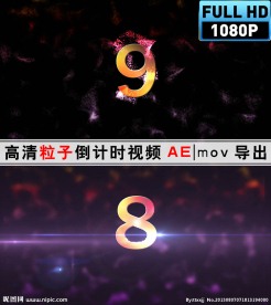 粒子倒计时视频