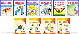安全生产漫画