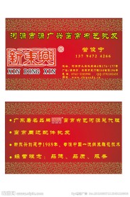 窗帘名片