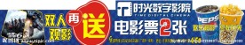 时光数字影院