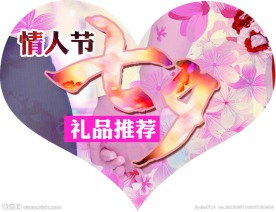 七夕 情人节 情侣