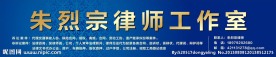 律师 门头 设计
