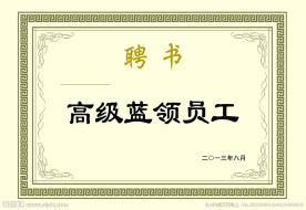 聘书模板