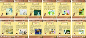 中华励志故事