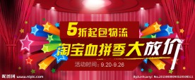 淘宝首页 淘宝活动