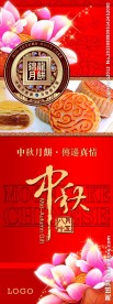 月饼展架