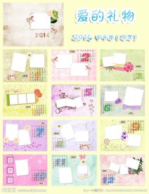 2014台历模板