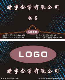 企业名片