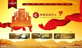 古典家具网站