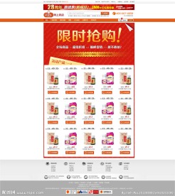 限时抢购 频道页
