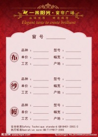 价格标签