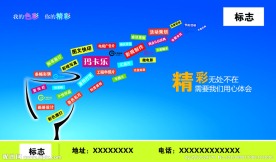 广告公司宣传