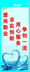 安全标语
