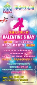 七夕展架