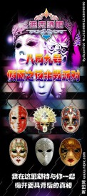 面具展架