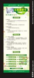 活动x展架设计