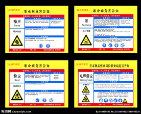 职业病危害矢量图片