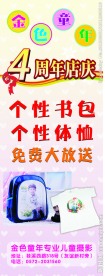 儿童海报