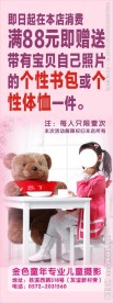 儿童海报