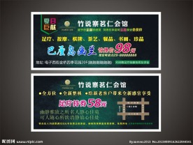 酒店DM宣传单