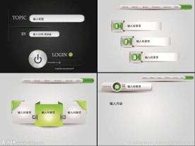 个性公司ppt模板