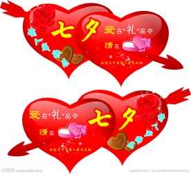 七夕心