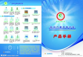 力康皮肤药业产品手册