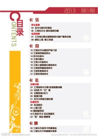 目录设计