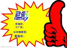 价格标签 标签