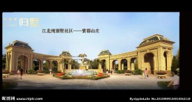 别墅宣传片
