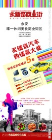 房产展板